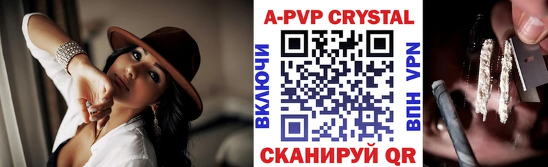 A-PVP СК  купить  цена  Красный Кут 