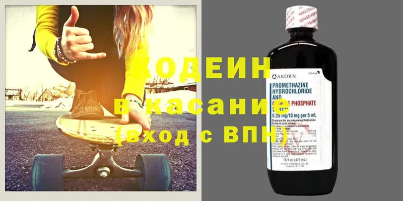 Кодеин напиток Lean (лин)  МЕГА онион  Красный Кут  купить закладку 