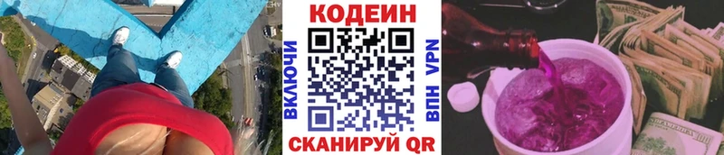 даркнет сайт  Красный Кут  Кодеиновый сироп Lean напиток Lean (лин) 