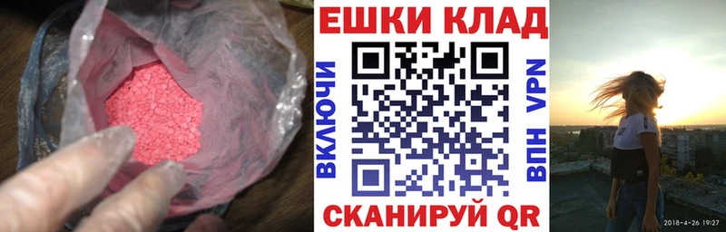 Экстази 280 MDMA  Красный Кут 