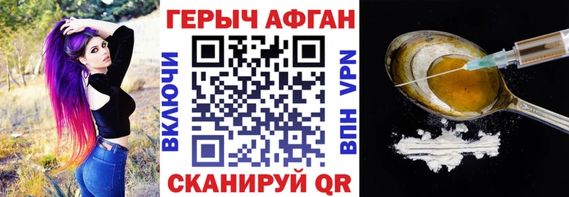 Героин герыч  блэк спрут ONION  Красный Кут 