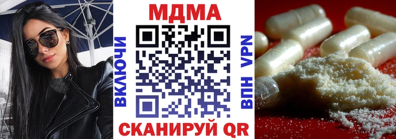 МДМА кристаллы  Красный Кут 