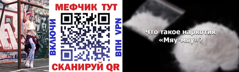 МЕФ мука Красный Кут