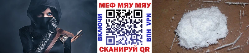Меф mephedrone  hydra зеркало  Красный Кут 
