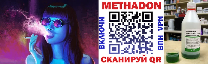 закладка Красный Кут Метадон белоснежный